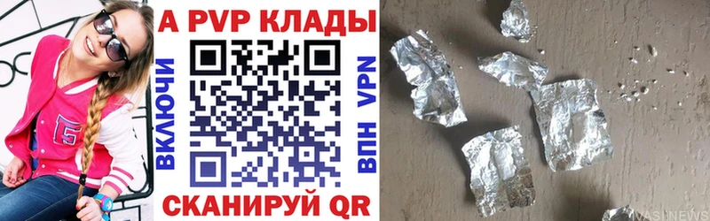 Альфа ПВП Соль  кракен вход  Аткарск 