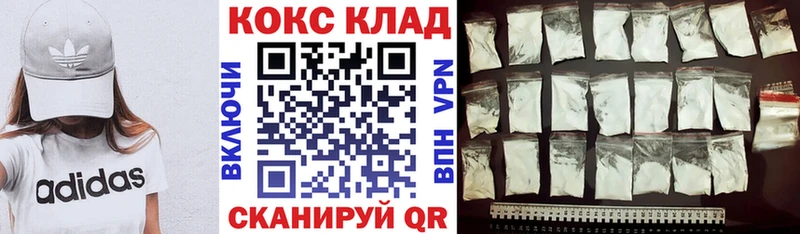 КОКАИН Колумбийский  Аткарск 