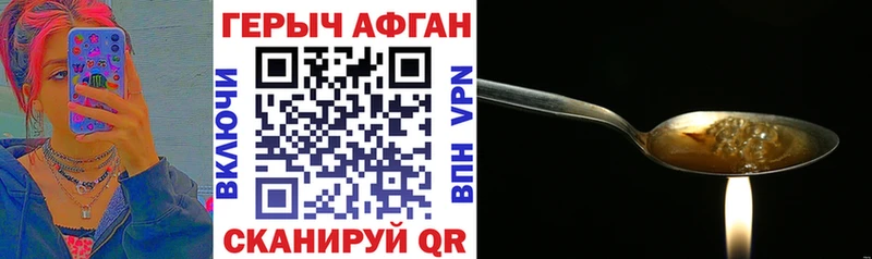 Героин белый  цены   Аткарск 