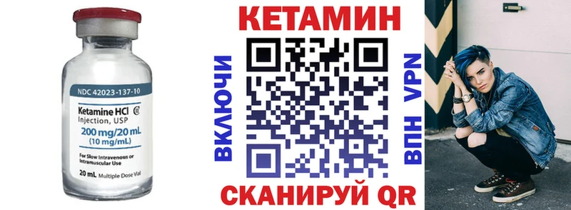 Кетамин ketamine  Аткарск 